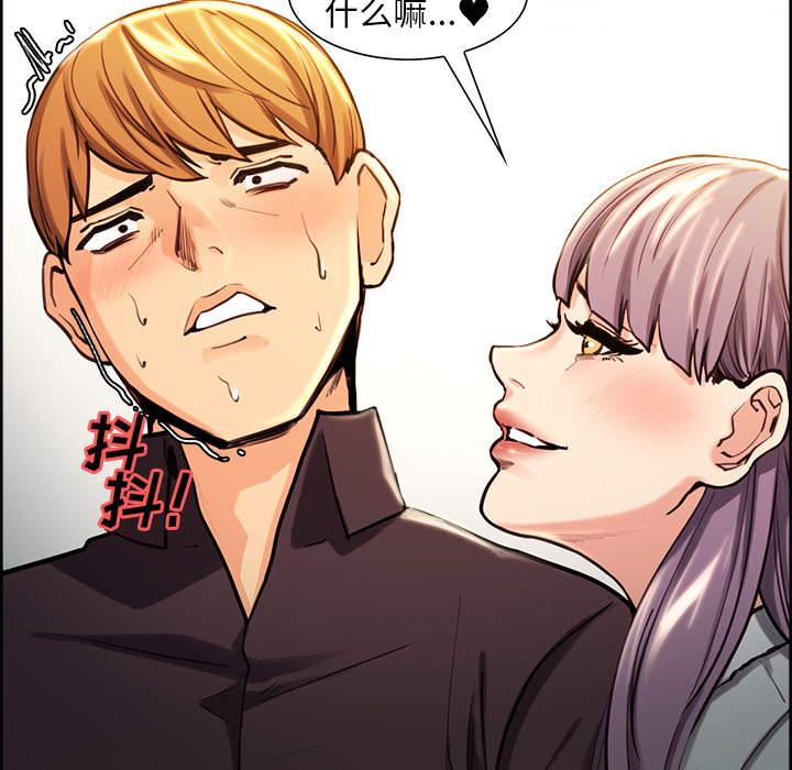 《岳母家的刺激生活》漫画 第23话