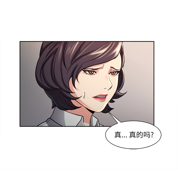 《岳母家的刺激生活》漫画 第23话