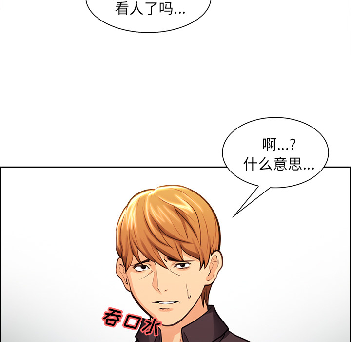 《岳母家的刺激生活》漫画 第23话