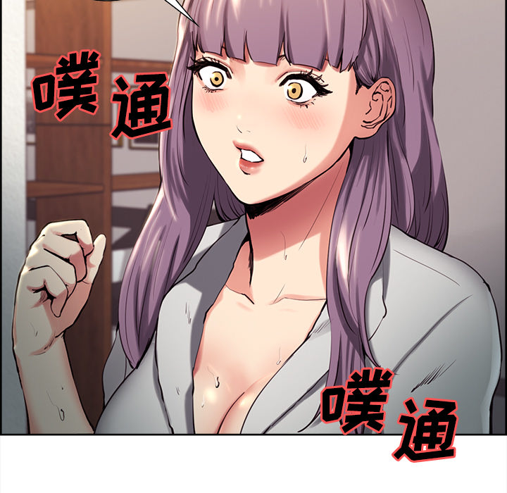 《岳母家的刺激生活》漫画 第23话
