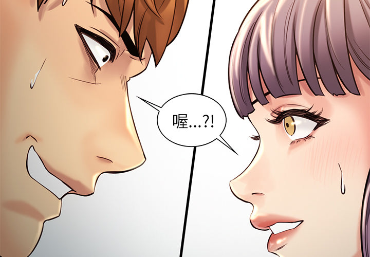 《岳母家的刺激生活》漫画 第23话