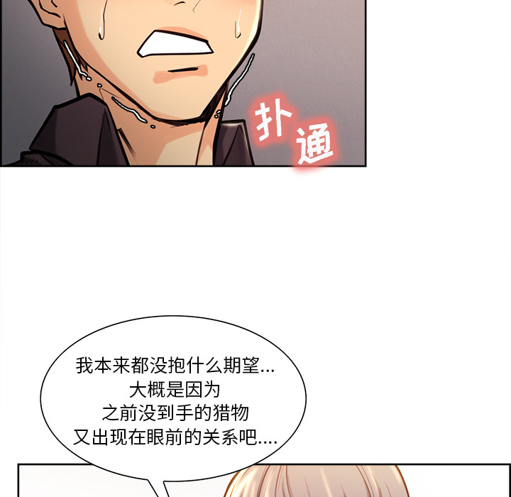 《岳母家的刺激生活》漫画 第23话