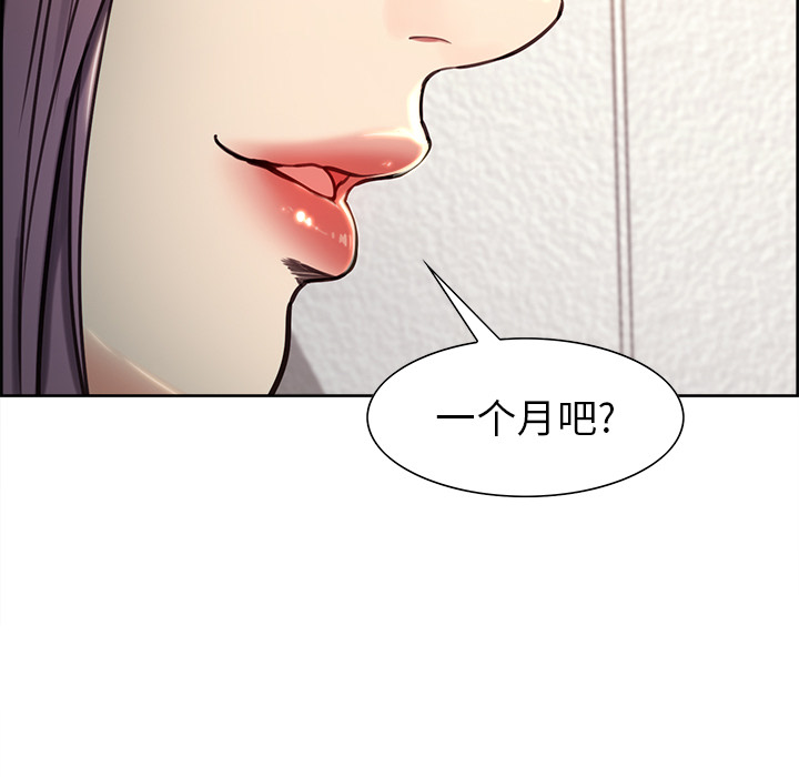 《岳母家的刺激生活》漫画 第23话