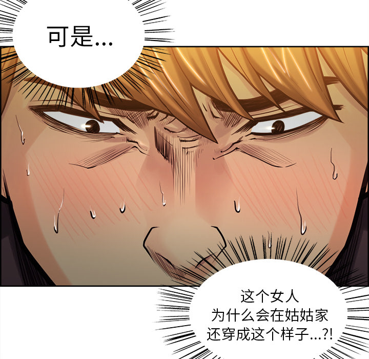 《岳母家的刺激生活》漫画 第23话