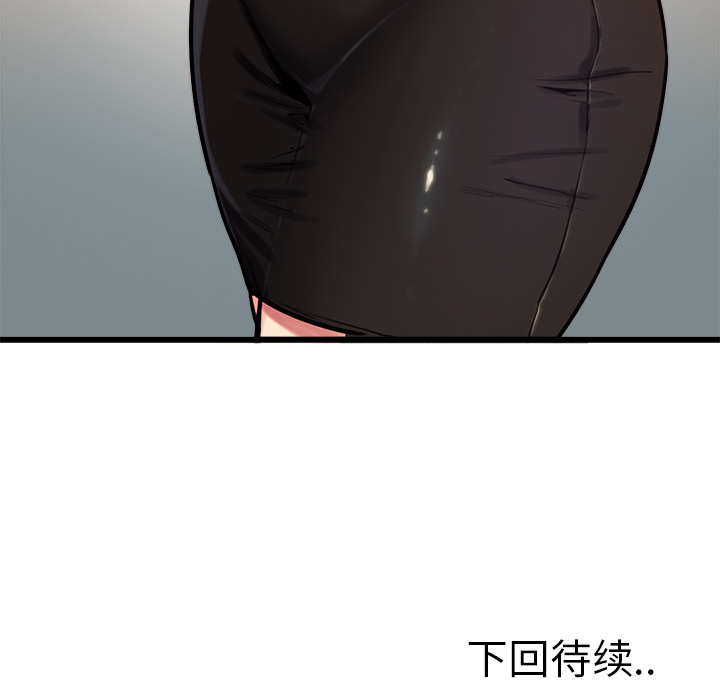 《岳母家的刺激生活》漫画 第23话