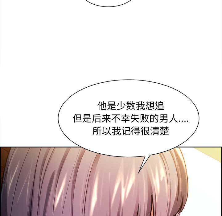 《岳母家的刺激生活》漫画 第23话