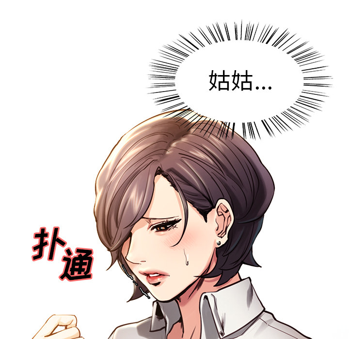 《岳母家的刺激生活》漫画 第23话