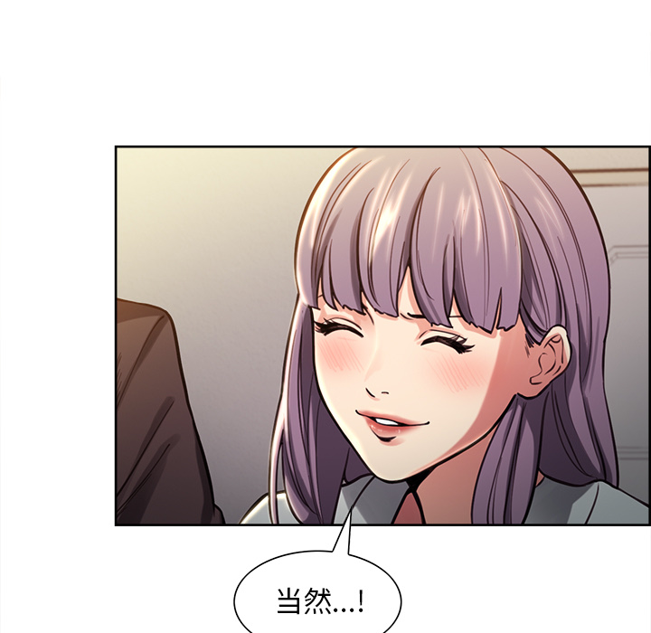 《岳母家的刺激生活》漫画 第23话