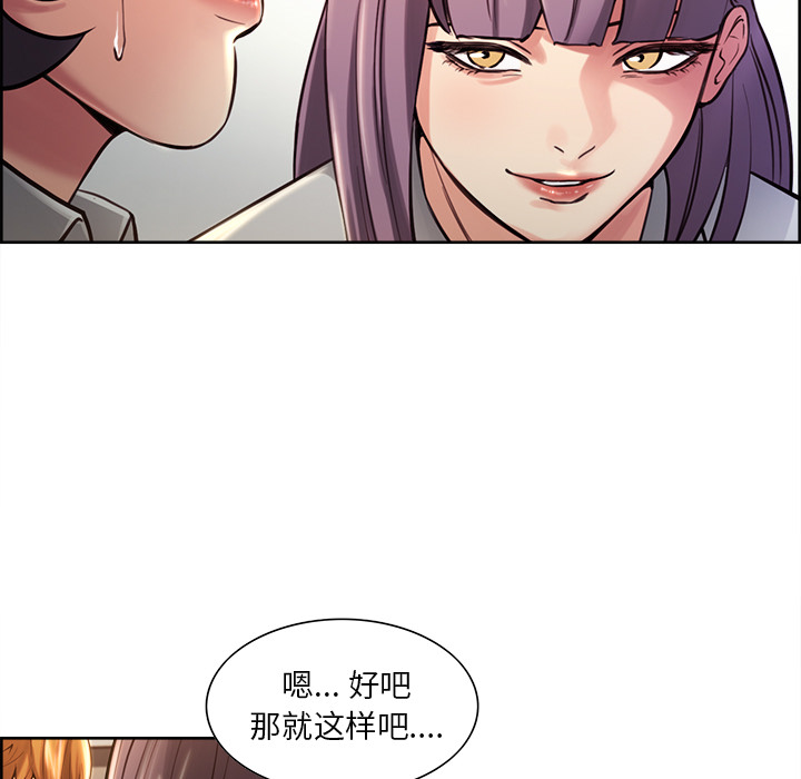 《岳母家的刺激生活》漫画 第23话