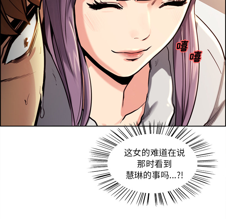《岳母家的刺激生活》漫画 第23话
