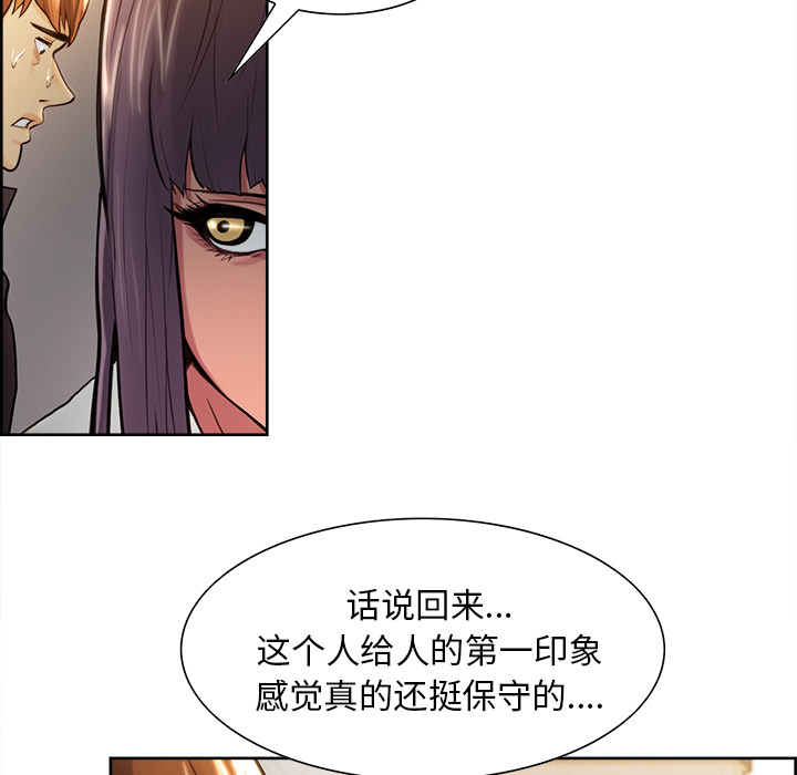 《岳母家的刺激生活》漫画 第23话