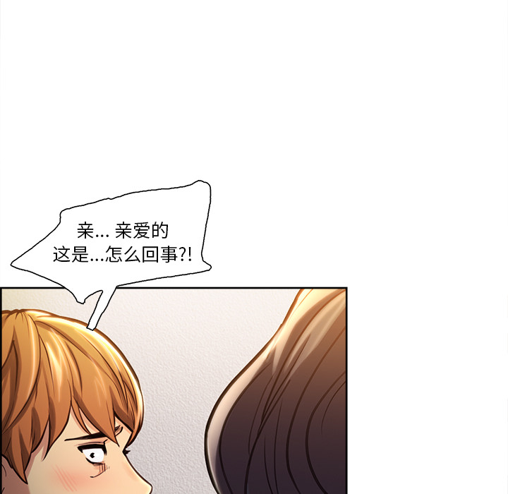《岳母家的刺激生活》漫画 第23话