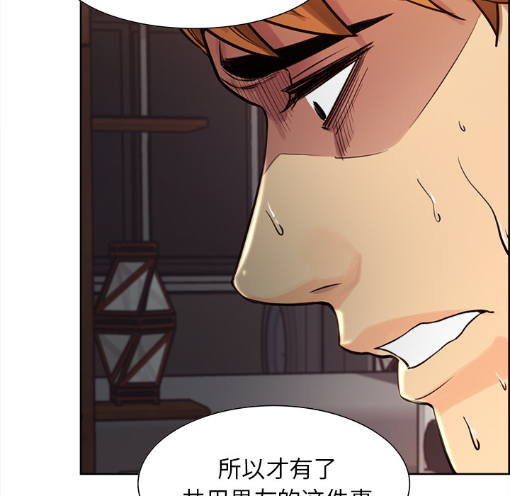 《岳母家的刺激生活》漫画 第23话