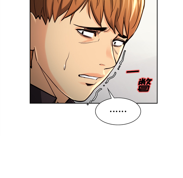 《岳母家的刺激生活》漫画 第23话