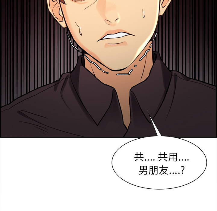 《岳母家的刺激生活》漫画 第23话