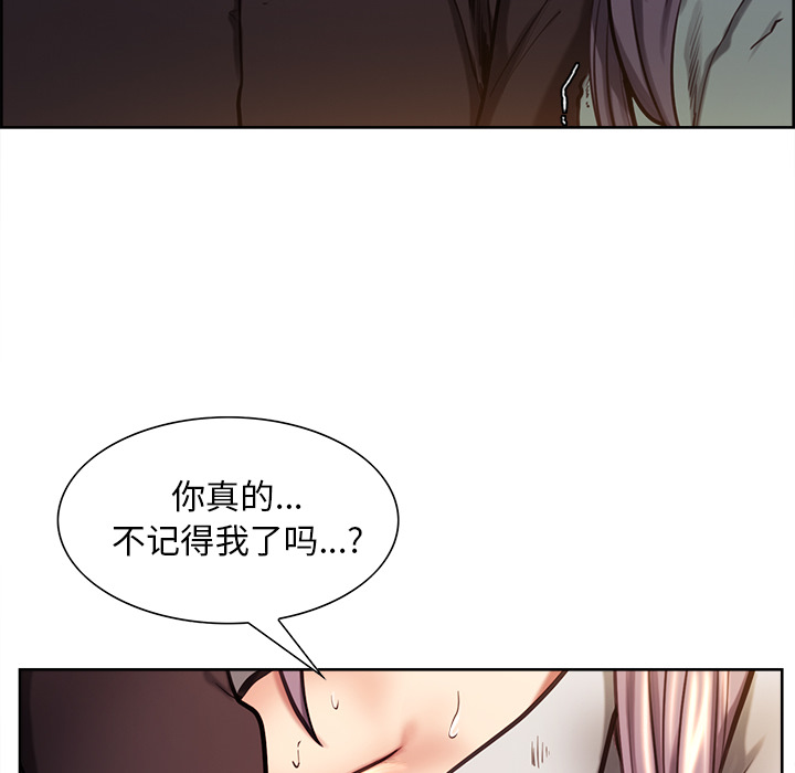 《岳母家的刺激生活》漫画 第23话