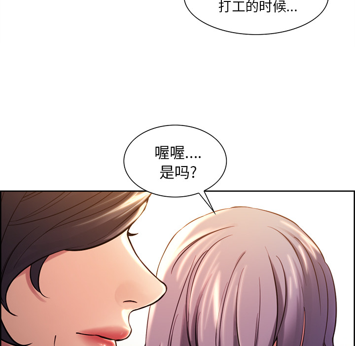 《岳母家的刺激生活》漫画 第23话