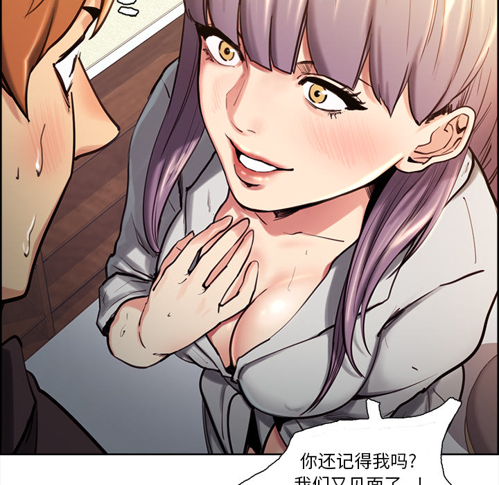 《岳母家的刺激生活》漫画 第23话