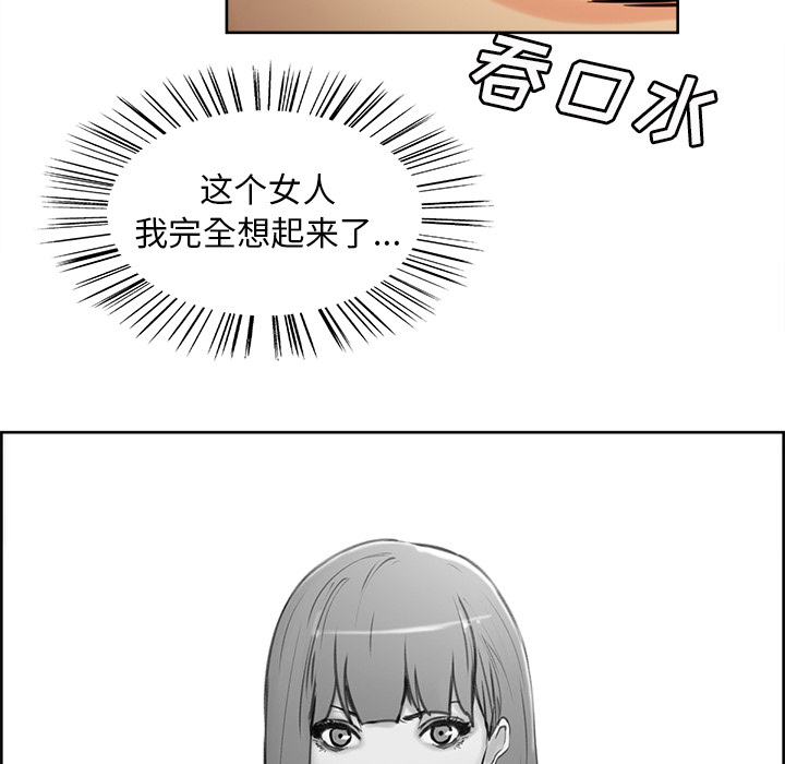 《岳母家的刺激生活》漫画 第23话