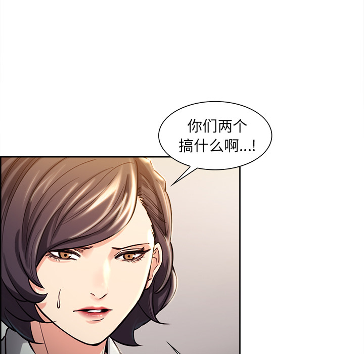 《岳母家的刺激生活》漫画 第23话