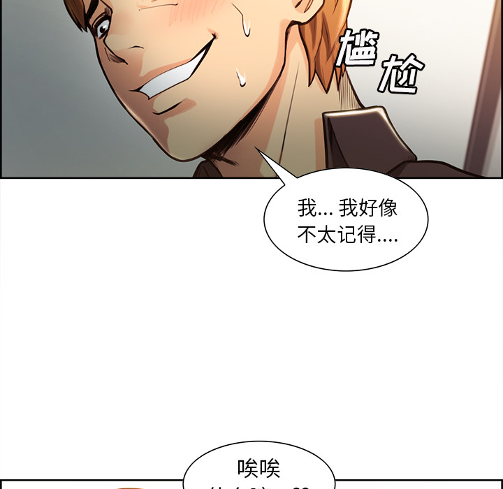 《岳母家的刺激生活》漫画 第23话