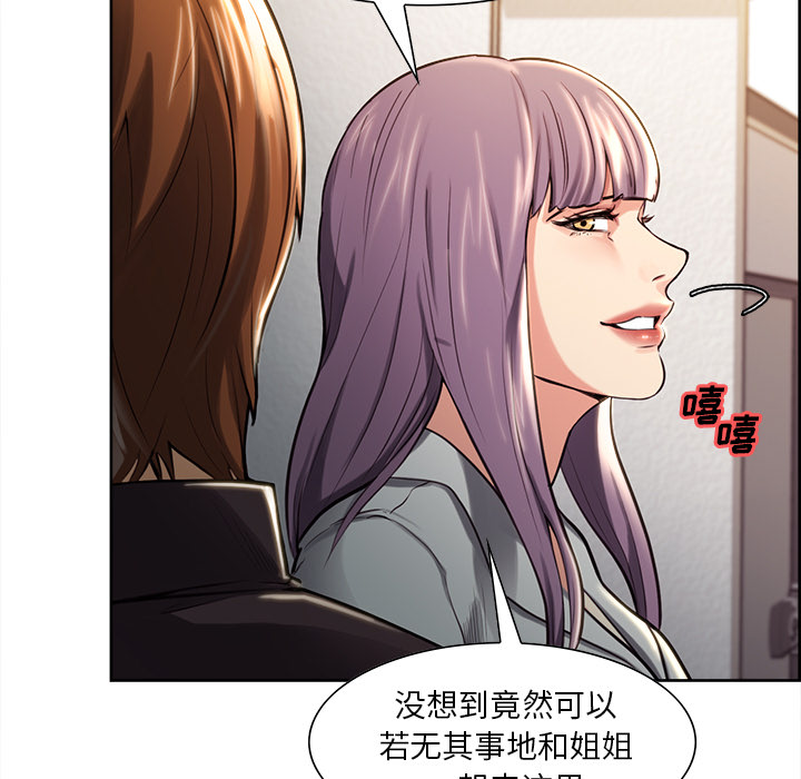 《岳母家的刺激生活》漫画 第23话