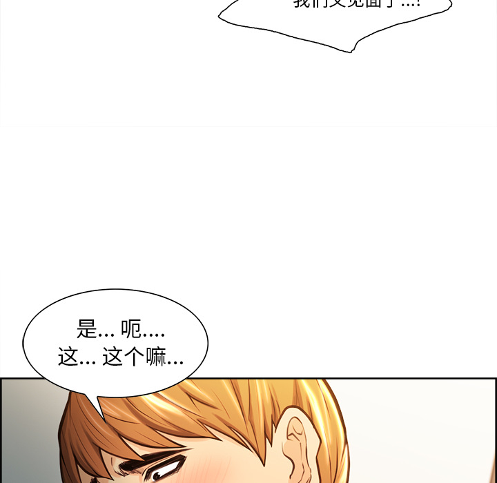 《岳母家的刺激生活》漫画 第23话