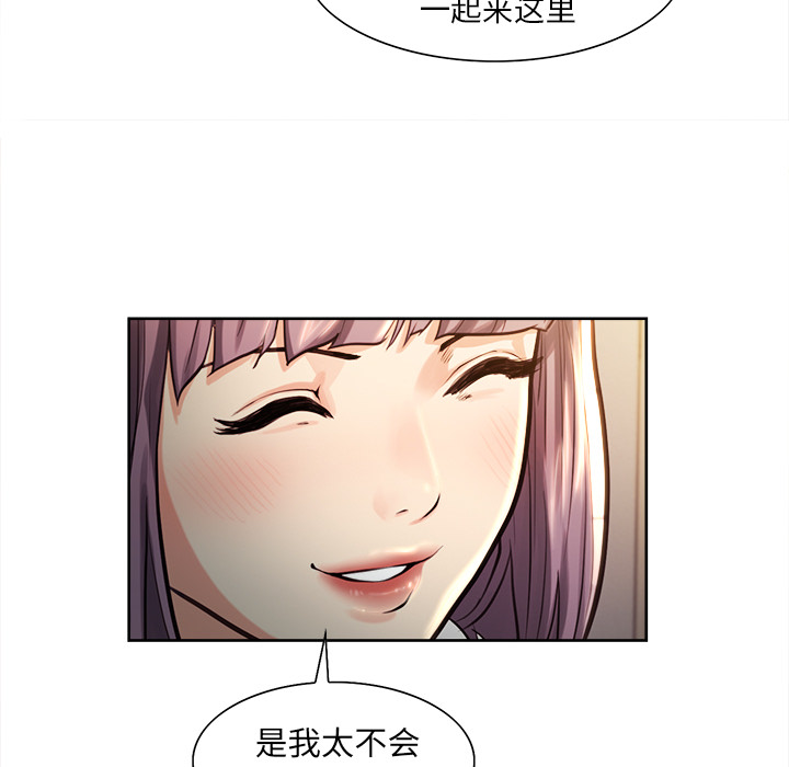 《岳母家的刺激生活》漫画 第23话