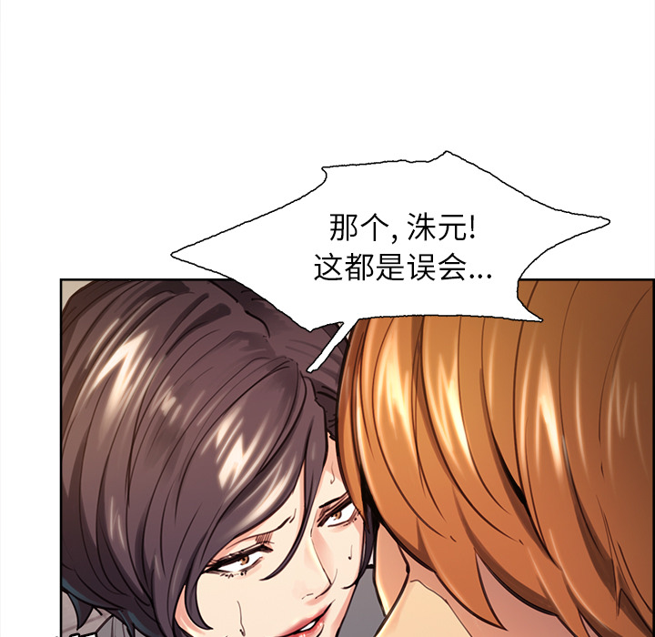 《岳母家的刺激生活》漫画 第24话