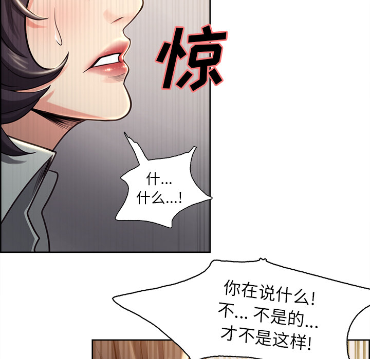 《岳母家的刺激生活》漫画 第24话