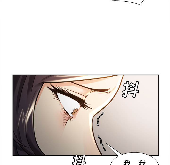 《岳母家的刺激生活》漫画 第24话