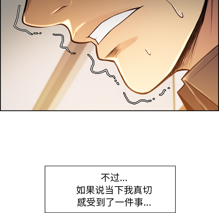 《岳母家的刺激生活》漫画 第24话