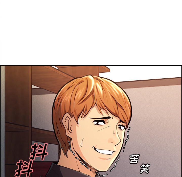 《岳母家的刺激生活》漫画 第24话
