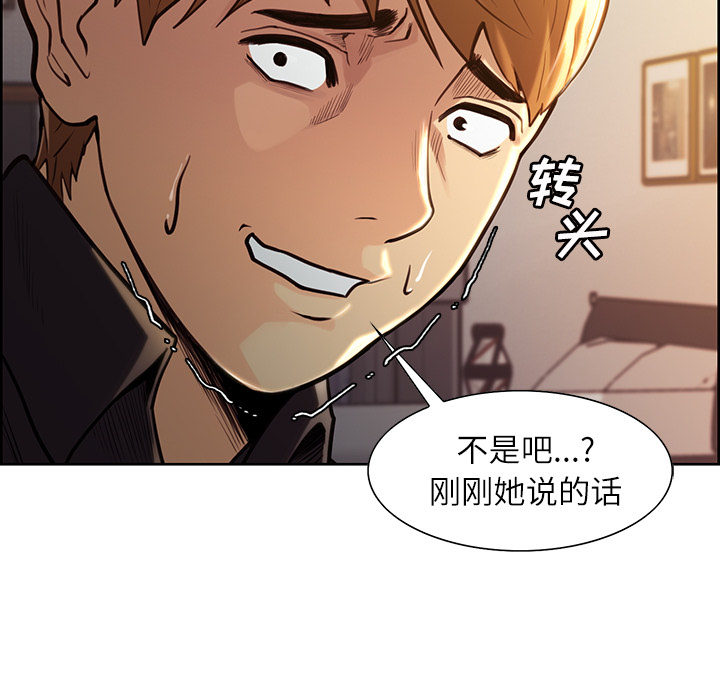 《岳母家的刺激生活》漫画 第24话