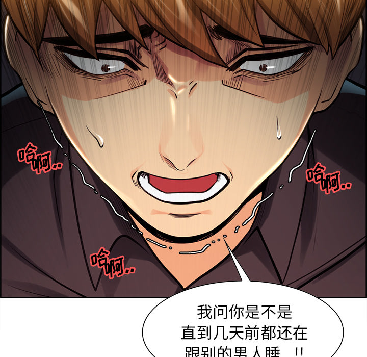 《岳母家的刺激生活》漫画 第24话