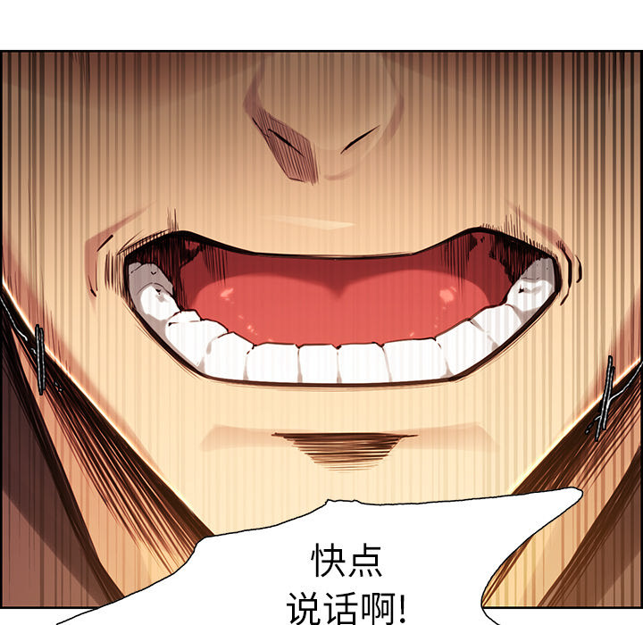 《岳母家的刺激生活》漫画 第24话