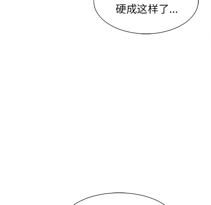 《岳母家的刺激生活》漫画 第24话