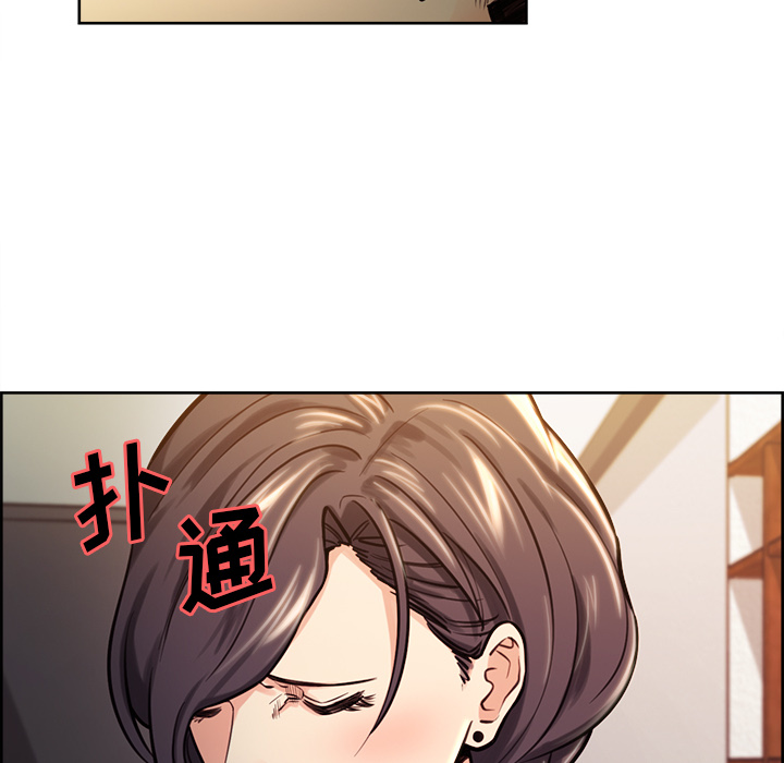 《岳母家的刺激生活》漫画 第24话
