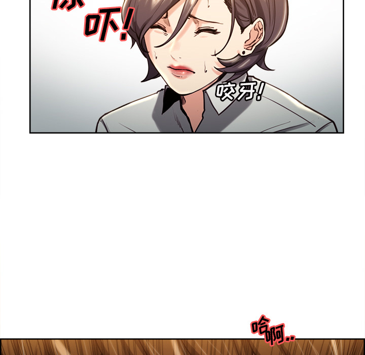 《岳母家的刺激生活》漫画 第24话