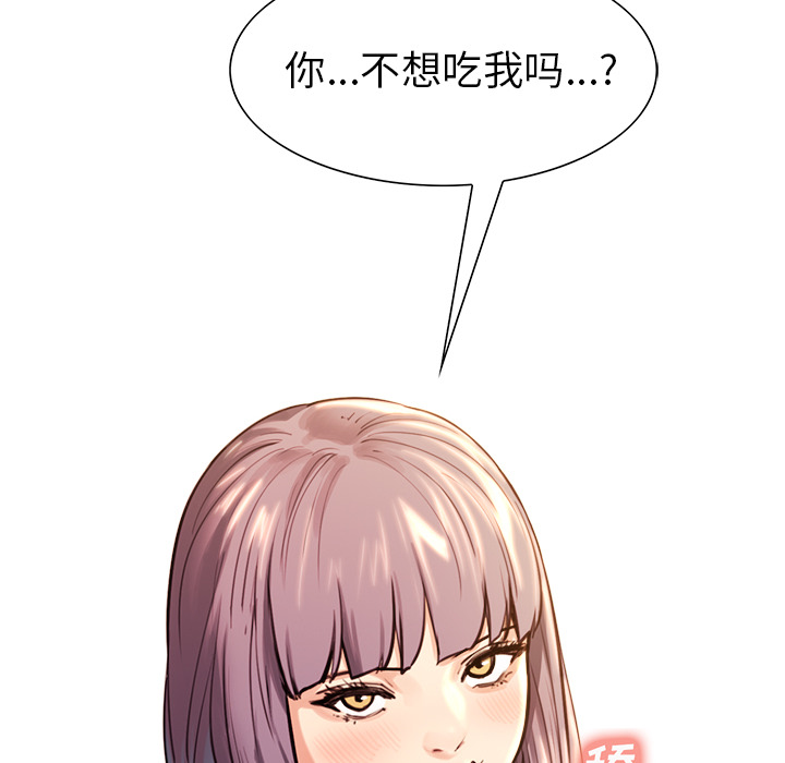 《岳母家的刺激生活》漫画 第24话