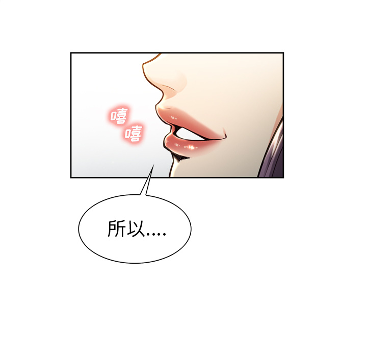 《岳母家的刺激生活》漫画 第24话