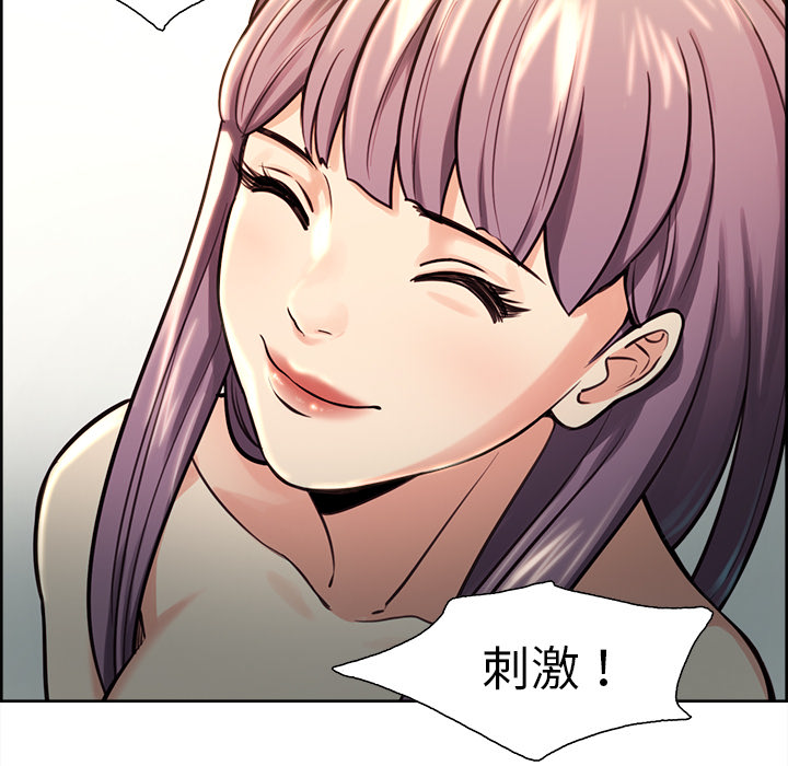 《岳母家的刺激生活》漫画 第24话