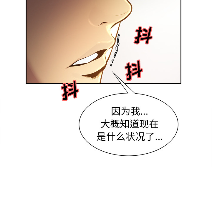 《岳母家的刺激生活》漫画 第24话