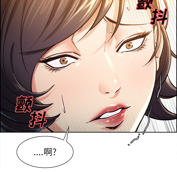 《岳母家的刺激生活》漫画 第24话