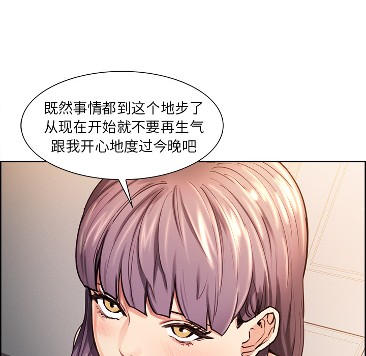 《岳母家的刺激生活》漫画 第24话