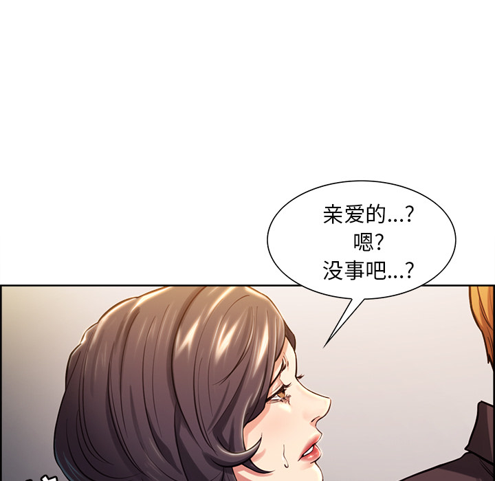 《岳母家的刺激生活》漫画 第24话
