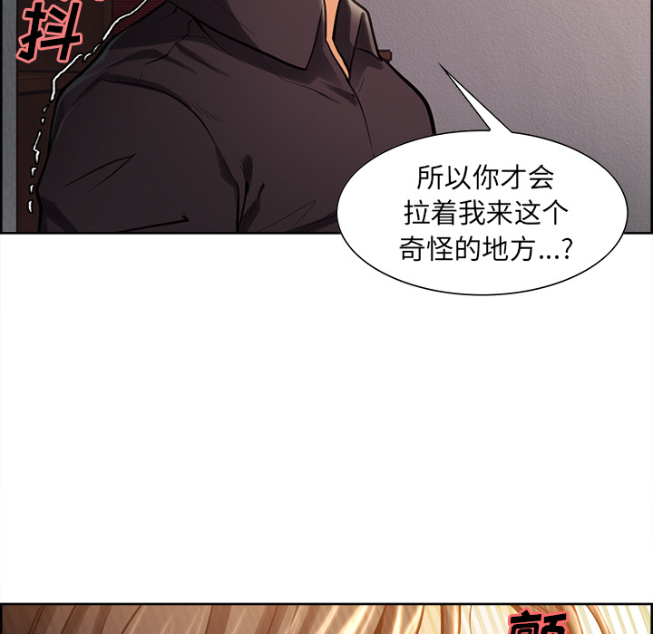 《岳母家的刺激生活》漫画 第24话