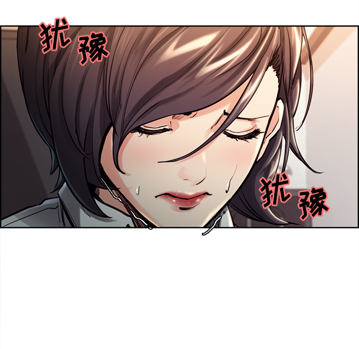 《岳母家的刺激生活》漫画 第24话