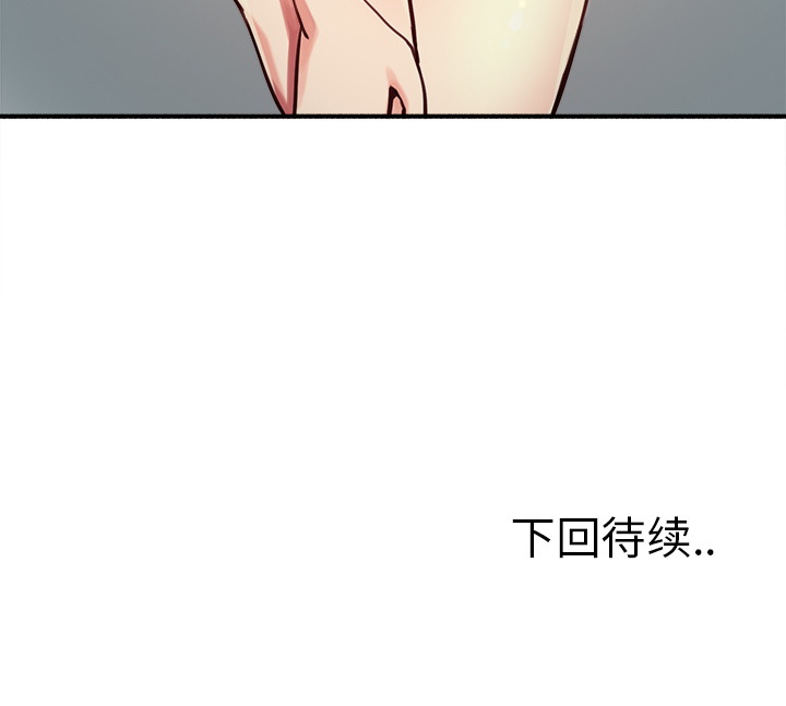 《岳母家的刺激生活》漫画 第24话