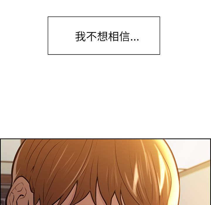 《岳母家的刺激生活》漫画 第24话